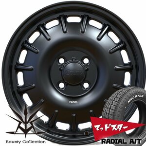 リフトアップ&加工 軽トラ 軽バン ハイゼット エヴリィ アトレー マッドスター ラジアル AT 165/60R15 175/65R15 15インチ タイヤホイール