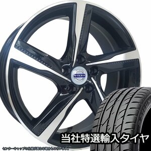 VOLVO ボルボ XC90 XC60 18インチ タイヤホイールセット 当社特選タイヤ 235/60R18