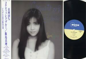 LP★飯島真理/コケティッシュ・ブルー(帯付/アルファ・ムーン,MOON-28044,￥2,800,'87)★Mari Iijima/Coquettish Blue/WITH OBI