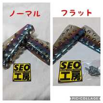 【SEO工房】スクーター用 ステッププレート フラットタイプ 滑り止め 蛍光ピンク_画像2