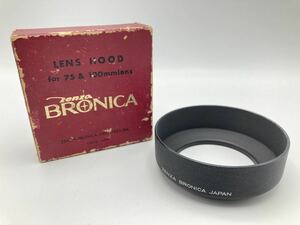 送料無料 ZENZA Bronica メタルレンズフード for 75 100mm ゼンザブロニカ 箱付き F2912