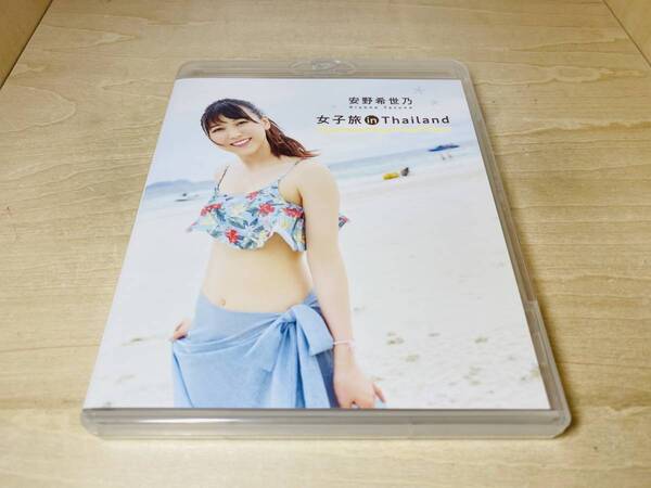 ■送料無料■ 安野希世乃 Blu-ray 女子旅 in ThaiLand 