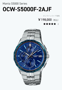 *CASIO Casio OCEANUS Oceanus man taocw-s5000f-2ajf * new goods unused postage included ~2027/01 till with guarantee regular price 198,000 jpy 