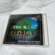 (PS1) SIMPLE1500シリーズ Vol.86 THE 鬼ごっこ _画像1