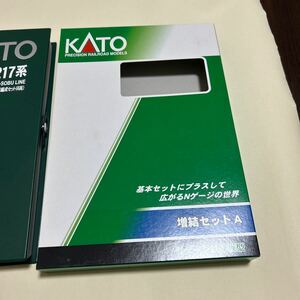 KATO E217系 横須賀色　新色　車両ケース のみ