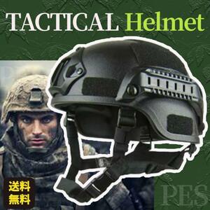 サバゲーヘルメット タクティカルヘルメット スワット 軽量 サバゲ 衝撃吸収　頭部　カスタム可能