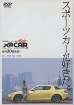 DVD☆ マツダ アテンザ MAZDASPEED ATENZA 土屋圭市が走る。本音で語る! XaCAR_画像2