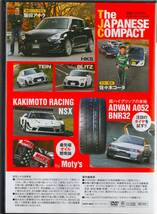 DVD OPTION SUPER TUNING DVD スイフトスポーツ & Kカースペシャル The JAPANESE COMPACT イッキ乗り!! SWIFT SPORT / 柿本 NSX / R32GTR_画像2