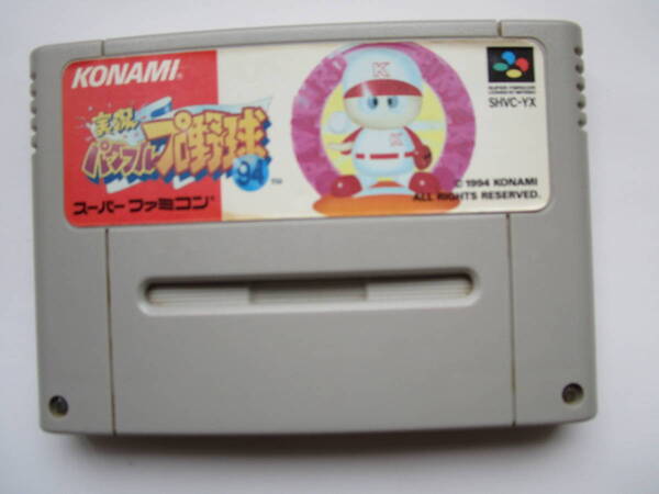 SFC 「実況パワフルプロ野球’94」 (カセットのみ)
