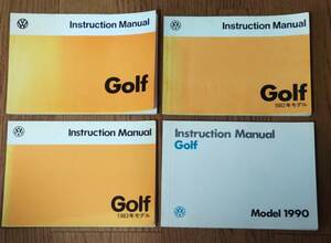  4冊セット　VW ゴルフ golf 1979 1982 1983 1990 オーナーズハンドブック 取扱説明書