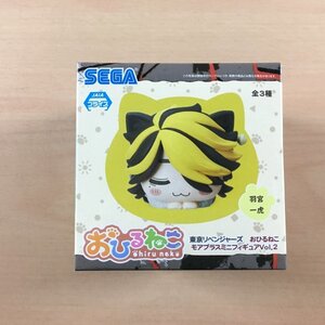 [新品未開封] おひるねこ フィギュア 羽宮一虎 東京リベンジャーズ