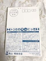 ☆鳥山明保存会 ポストカード 悟空&ブルマ 初期 ドラゴンボール_画像4