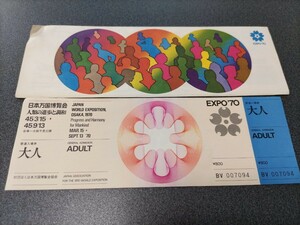 EXPO70●日本万国博覧会人類の進歩と調和♪大阪万博♪万博記念公園 EXPO 万博 大阪 コレクション