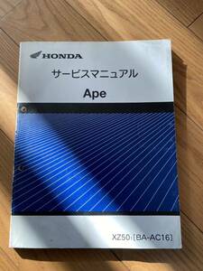 APE サービスマニュアル ac16 エイプ