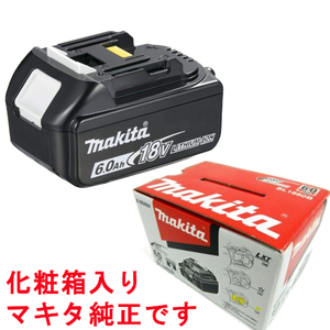 [日本国内正規流通品/純正品]マキタ 18V リチウムイオンバッテリ(リチウムイオン電池パック) BL1860B(A-60464)