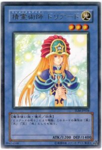 ◆◇遊戯王　精霊術師 ドリアード　R　TLM◇◆