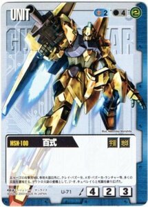 ** Gundam War автомобиль a сборник синий U-71 100 тип **