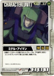 ◆◇ガンダムウォー 　BB3　白　CH-S42　ミゲル・アイマン　U◇◆