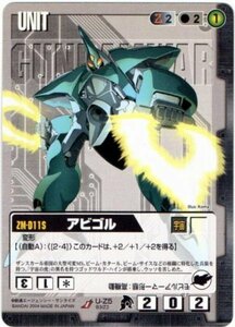 ◆◇ガンダムウォー 　BB3　黒　U-Z5　アビゴル　U◇◆