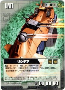 ◆ ◇ Gundam War 16 Bullets Black U-Z85 Rishitea ◇ ◆