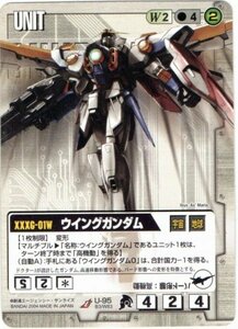 ◆◇ガンダムウォー 　BB3　白　U-95　ウイングガンダム　U◇◆