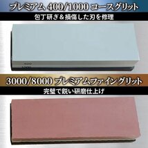 砥石 包丁研ぎ石 プレミアム品質砥石セット400/1000 3000/8000 両面 研ぎ石 滑り止め竹砥石台、砥石 面直し付き_画像3