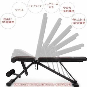 ■ 新品未開封 FLYBIRD マルチダンベルベンチ 組立不要 耐荷重270㎏/トレーニングベンチ/インクラインベンチ/フライバード ■の画像7