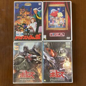 送料無料！　中古DVDセット ルパン三世カリオストロの城、ガンダムさん、装甲騎兵ボトムズ　ザ・ラストレッドショルダー＆ビッグバトル