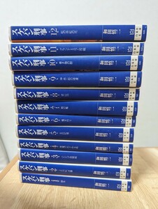 スケバン刑事　1〜12巻　和田慎二　白泉社　文庫版 全巻