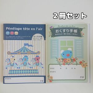 キャラクターお薬手帳 2冊セット ペネロペ