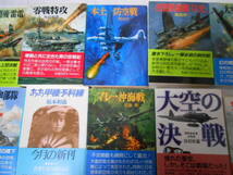 ★戦記シリーズ　海軍航空隊　艦爆　雷電　ゼロ戦　予科練　まとめて①(検）太平洋戦争　特攻　神風　一式陸攻　空母　戦艦　紫電改　_画像4