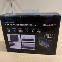 新品 未開封 未使用品 4.3インチワンセグ機能付 MP4プレイヤー 8GB ZM-1MP ポータブルテレビ 複数購入対応可能_画像2