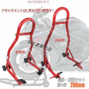 [ free shipping ]*[ super profit set ] home .. maintenance . store inside vehicle exhibition etc. . recommended . bike stand front + rear 2 point set [ red ]