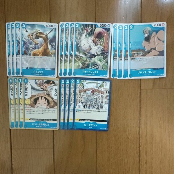 ワンピースカード　メモリアルコレクション　青　ノーマル　5種類×4枚　セット