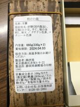 （送料無料）虎屋　とらや　羊羹　ギフト　竹皮包羊羹２本＋小形羊羹8本　干支　小倉　_画像3