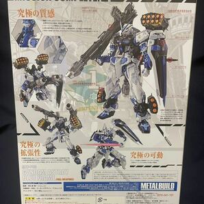 METAL BUILD【ガンダムアストレイ ブルーフレーム(FULL-WEAPONS)】未開封品・機動戦士ガンダムSEED ASTRAYの画像2