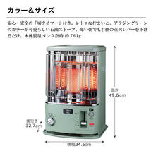 石油ストーブ アラジン おしゃれ 小型 縦型 消臭 電源不要_画像6