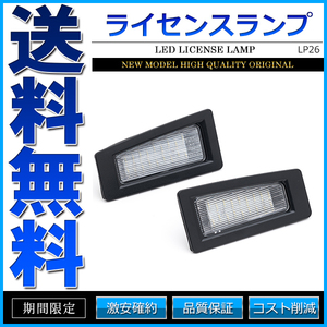 LEDライセンスランプ 車種専用設計 アクセラ セダン BM系 ハイブリッド BY系 CX-3 DK系