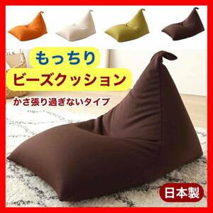  новый товар бисер подушка сделано в Японии диван подушка треугольник гладкий Северная Европа человек .dame. делать 1 человек чтение .. соус перевозка. пол текстильный домашнее животное ребенок 