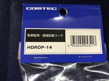 COMTEC コムテック ZDR045 前後2カメラドライブレコーダー フロント+リアカメラ HDROP-14 駐車監視ケーブル 高画質200万画素 STARVIS2搭載_画像6