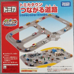 【未使用 未開封 トミカタウン つながる道路①】トミカ タカラトミー TAKARA TOMY ひろがるトミカのまち 自動車 プラレール 好きに♪