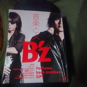 音楽と人 B'z Perfume Mrs. GREEN APPLE