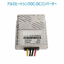 【電動リール用】 マキタ リチウムイオンバッテリー ［18V対応］ 防水ケース （アルミヒートシンクDCコンバーター 内蔵） ①_画像2