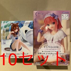 G523【10セット★未開封新品】五等分の花嫁ぬーどるストッパーフィギュア 二乃・くつろぎルームウェアver. Desktop Cute フィギュア 三玖 