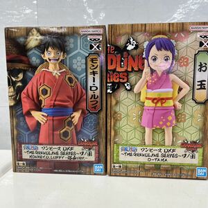 W88【未開封新品】ルフィ お玉 ワンピース DXF THE GRANDLINE SERIES ワノ国 MONKEY.D.LUFFY 浴衣ver o-tama 2種 セット