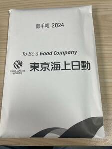 東京海上日動　手帳カレンダー　2024