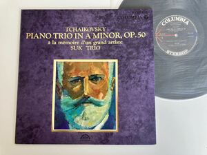 【66年160g盤/24Pライナー/譜面付】Tchaikovsky ピアノ三重奏曲イ短調 Piano Trio In A Minor,Op.50/ SUK TRIO LP COLUMBIA OS-645-S