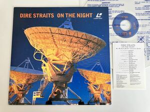 【レーザーディスク】Dire Straits / On The Night 日本版LD PHLS-4 ダイアー・ストレイツ,92年LIVE収録,Mark Knopfler,Money For Nothing