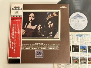 【66年盤/美品】Dvorak 二つのヴァイオリンとヴィオラの為の三重奏曲 弦楽四重奏曲 第7番/スメタナ弦楽四重奏団 帯付LP 東芝音工 AA9225