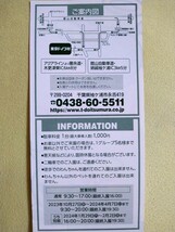 ミニレターで送料無料 東京ドイツ村 入園ご招待券 イルミネーション バレンタインデーの思い出に⑥_画像2